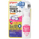 ピジョン 親子で乳歯ケア おやすみ前のフッ素コート 500ppm いちご味 40mL 1個