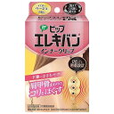 【アウトレット】ピップエレキバンインナークリップ イエローベージュ 2個入 1個