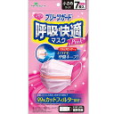 【アウトレット】プリーツガード 呼吸快適マスク 個別包装 小さめサイズ ピンク 7枚入 1個