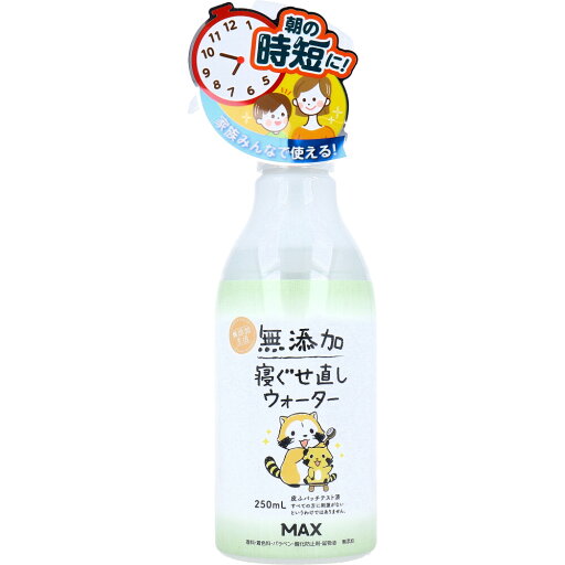 無添加 寝ぐせ直しウォーター 250mL 1個 無添加 寝ぐせ直しウォーター 250mL 1個
