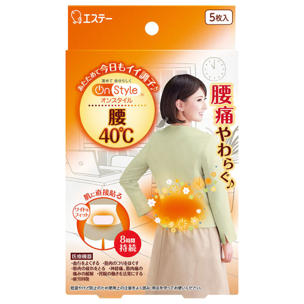 【SS限定 38万商品以上10%OFF】 オンスタイル 腰 40度 温熱シート 貼るタイプ 家庭用温熱パック 5枚入 1個