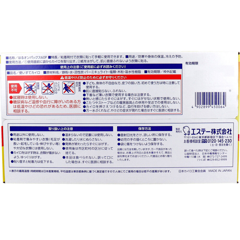 �Ϥ륪��ѥå��� �����Ž�륫���� 60���� 1��