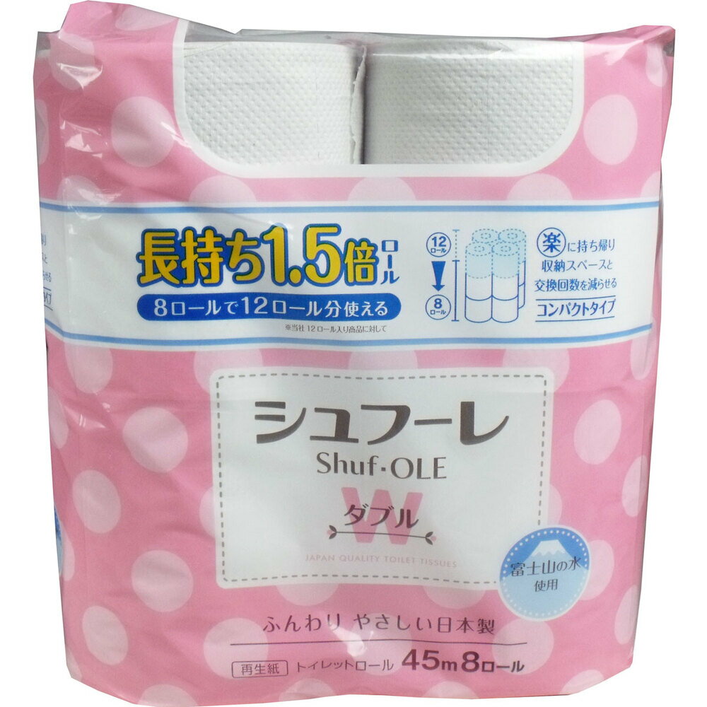 シュフーレ トイレットペーパー 1.5倍巻き 45m×8ロール ダブル 1個
