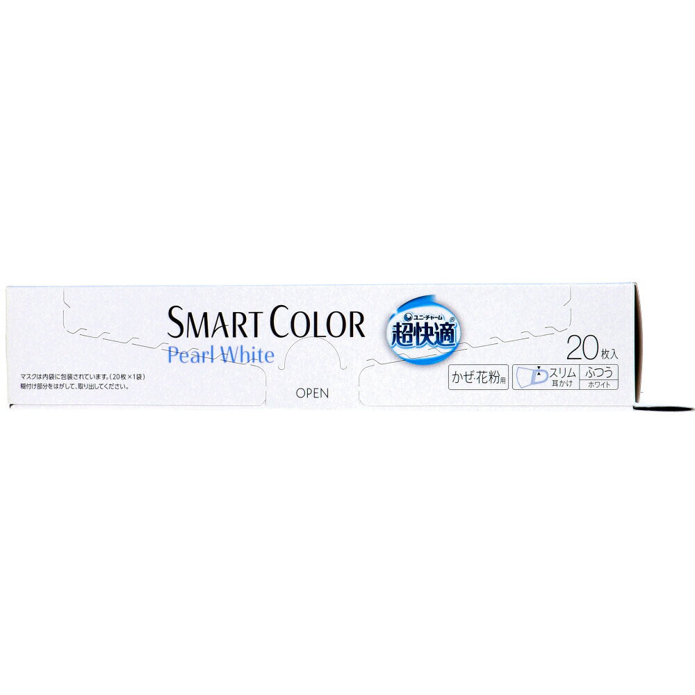 超快適マスク SMART COLOR スマートカラー パールホワイト ふつうサイズ 20枚入 1個