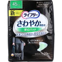 ライフリー さわやか男性用安心パッド 45cc 快適の中量用 20枚入 1個(4)