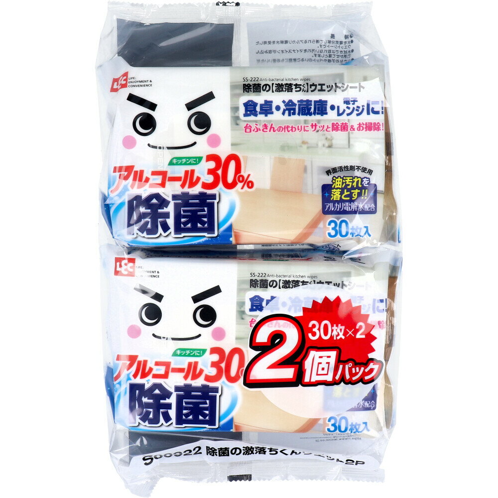 除菌の激落ちくん ウエットシート 30枚入×2個パック 1個