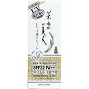 日本盛 米ぬか美人 UV下地クリーム 35g 1個