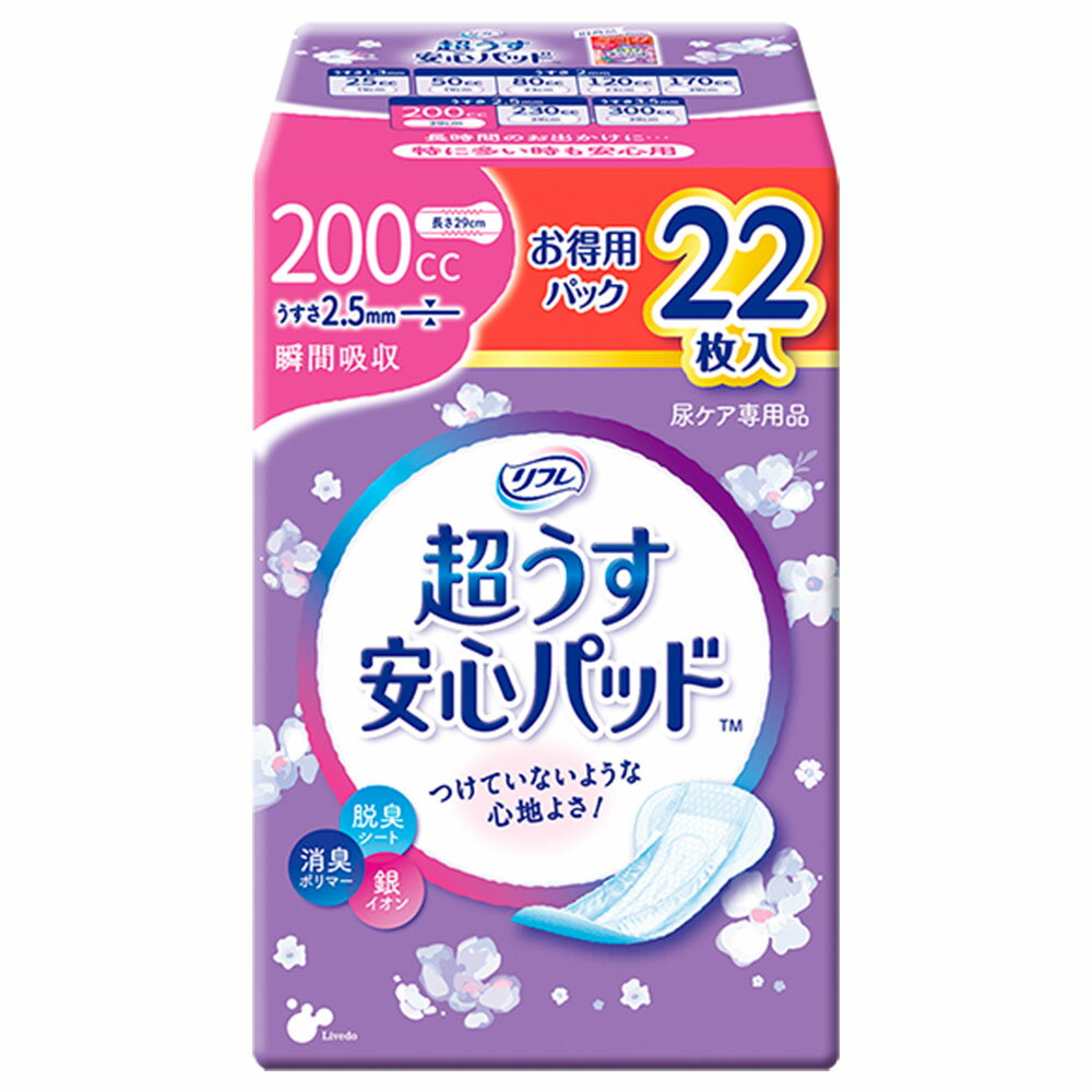 リフレ 超うす安心パッド 特に多い時も安心用 お得用 22枚入 1個