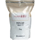 ※パックス重曹F (食用グレード) 2kg 1個