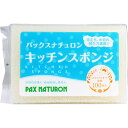 パックスナチュロン キッチンスポンジ (ナチュラル) 1個入 1個(3)