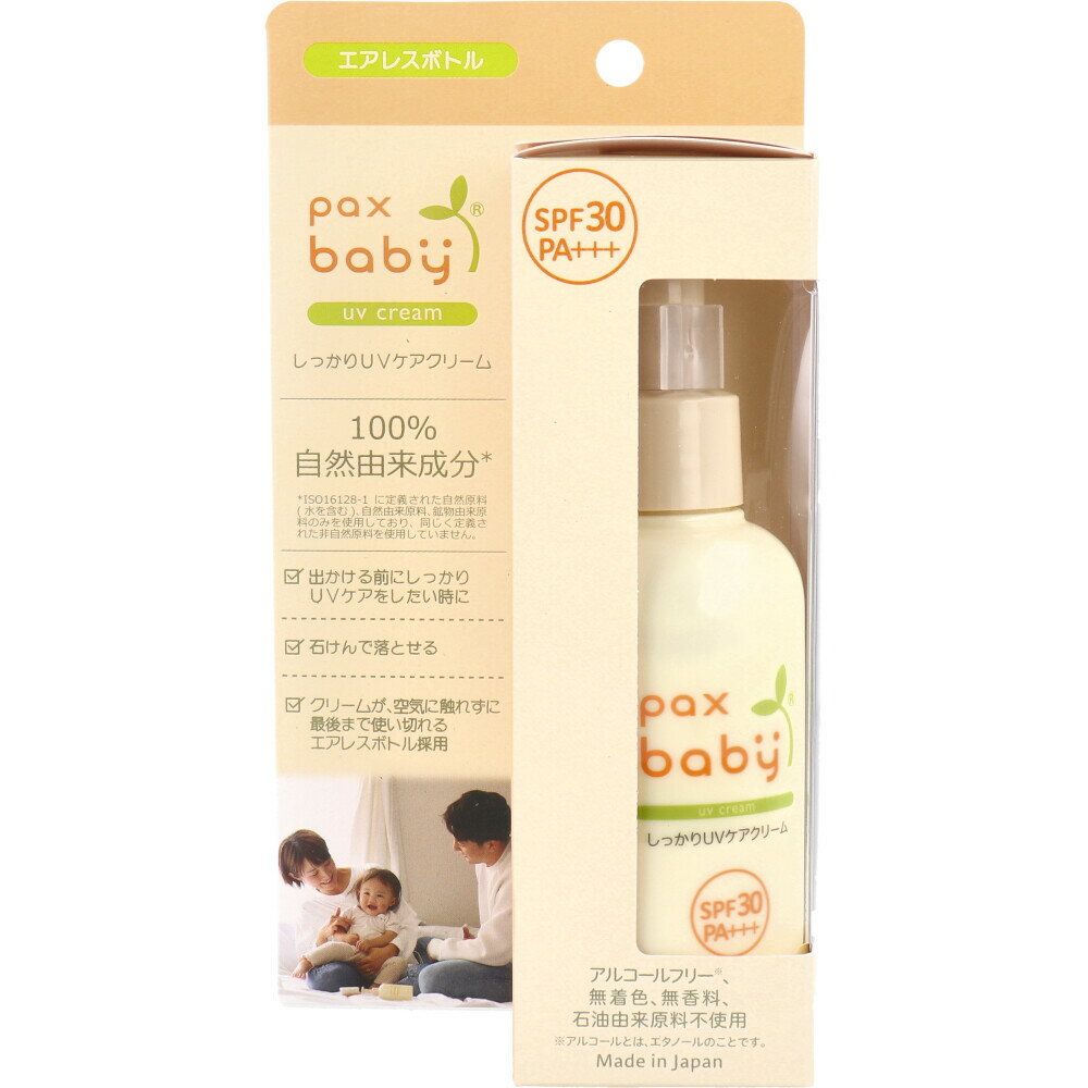 パックスベビー しっかりUVケアクリーム SPF30 90g 1個