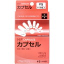 ※HFカプセル 5号 100個入 1個
