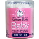 【アウトレット】抗菌ベビー綿棒 細軸 紙軸 200本入ビギナー購入可 1個