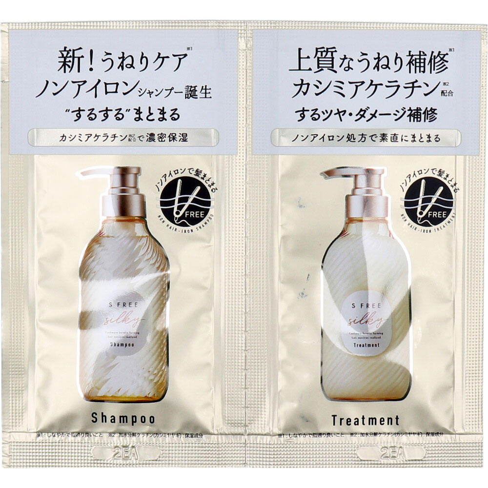 エスフリー シャンプー&トリートメント シルキースムース トライアル 10+10mL 1個