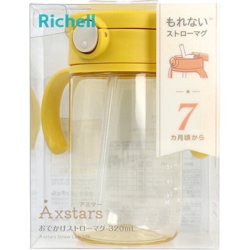 リッチェル アスター おでかけストローマグ 320 イエロー 1個 リッチェル アスター おでかけストローマグ 320 イエロー 1個