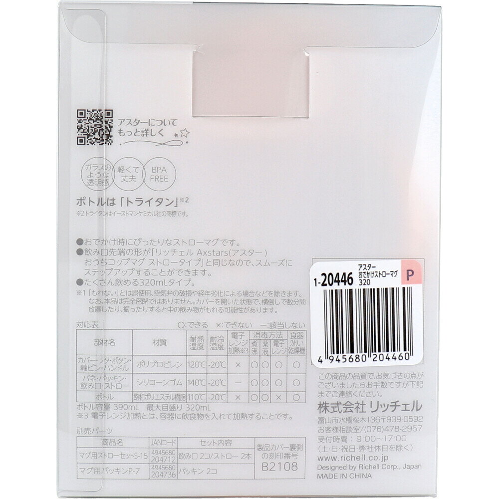 【送料お得・まとめ買い×5個セット】ピジョン 母乳実感 耐熱ガラス 80ml