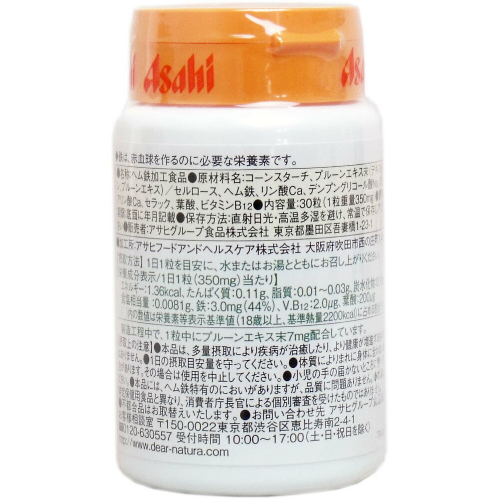 ※ディアナチュラ ヘム鉄 150mg 30日分 30粒 1個