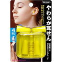 トプラン やわらか耳せん 携帯用ケース付 4個入(2ペア) 1個(3)