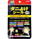 トプラン ダニよけシール 無香性 40枚入 1個