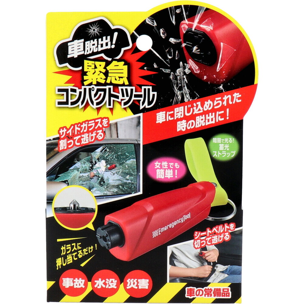 コジット 車脱出!緊急コンパクトツール 1個