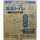 ダンボール製簡易トイレ プルマル3 PM3-5 1個