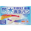 防水救急バン 肌色タイプ お徳用 70枚入 1個