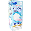 デルガード やわふわ3Dマスク ホワイト フリーサイズ 30枚入 個包装タイプ 1個