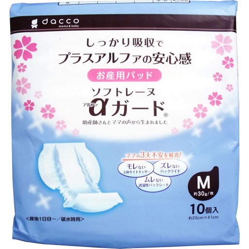 【アウトレット】ソフトレーヌαガード お産用パッド Mサイズ 10個入 1個 【アウトレット】ソフトレーヌαガード お産用パッド Mサイズ 10個入 1個
