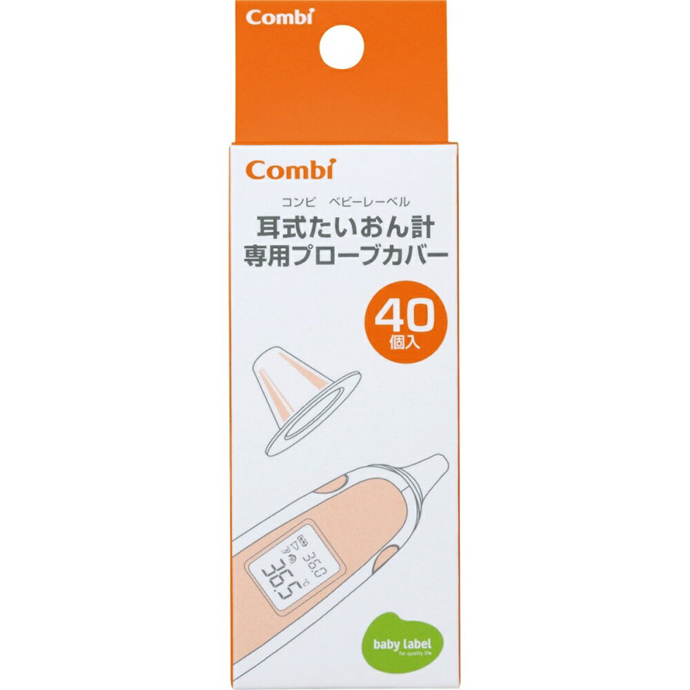 コンビ ベビーレーベル 耳式たいおん計 専用プローブカバー 40個入 1個