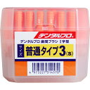 デンタルプロ 歯間ブラシ I字型 普通タイプ サイズ3(S) 50本入 1個