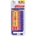 デンタルプロ 歯間ブラシ I字型 普通タイプ サイズ3(S) 15本入 1個
