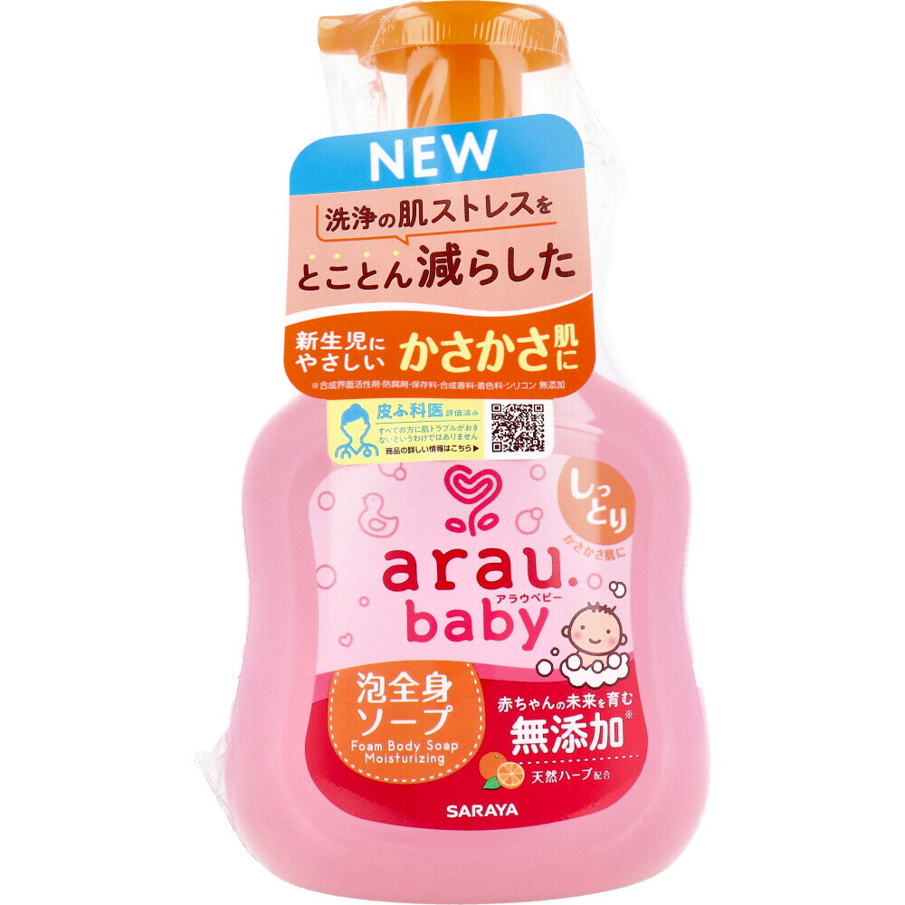 アラウ.ベビー 泡全身ソープ しっとり 本体 450mL 1個