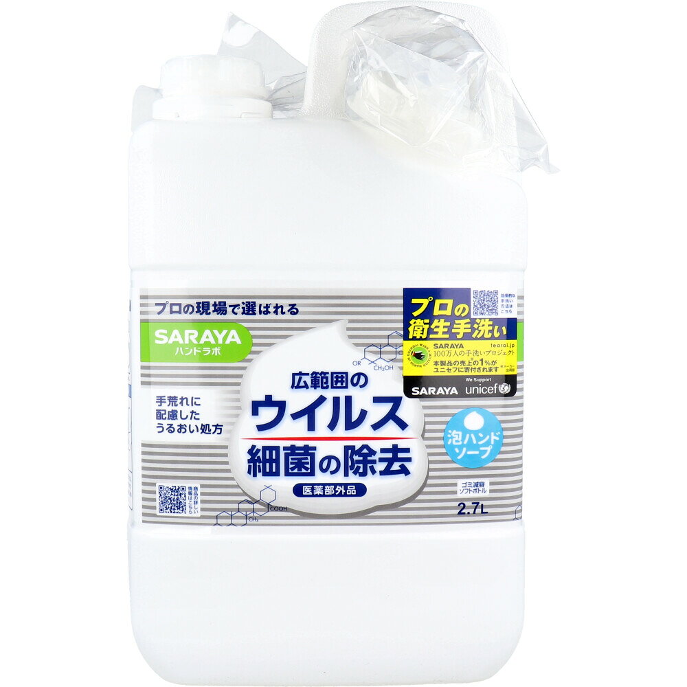 【期間限定!対象商品P2〜20倍】 ハンドラボ 薬用泡ハンドソープ 詰替用 2.7L 1個