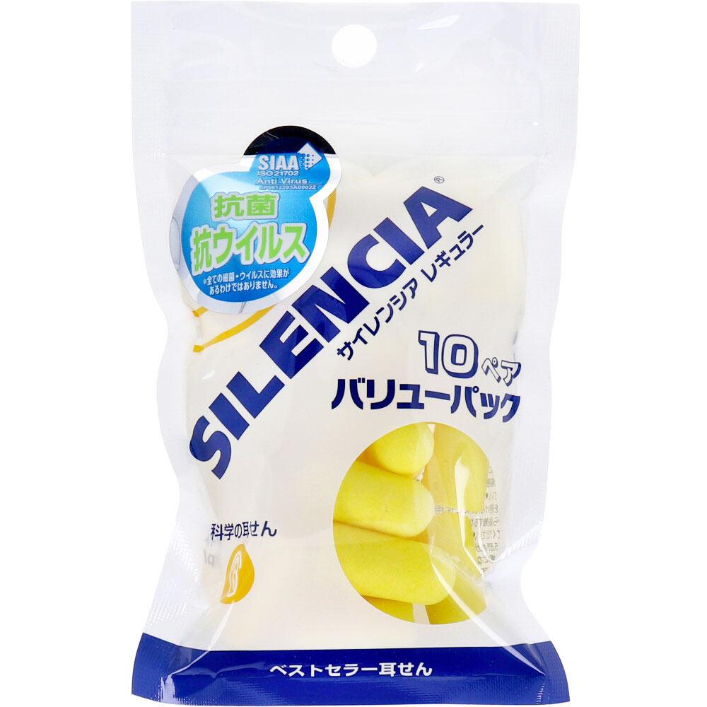 サイレンシア レギュラー 耳せん バリューパック 10ペア 1個