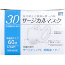 ライフ 3Dサージカルマスク レギュラーサイズ 60枚入 1個(4)
