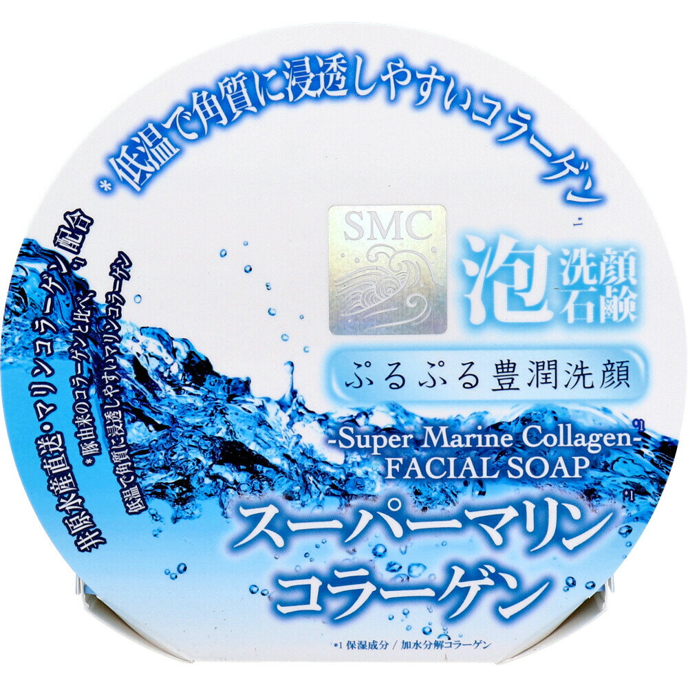 スーパーマリンコラーゲン 泡洗顔石鹸 オリジナル泡立てネット付 100g 1個