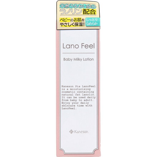 カネソンピア ラノフィール ベビーミルキーローション 80mL 1個 カネソンピア ラノフィール ベビーミルキーローション 80mL 1個
