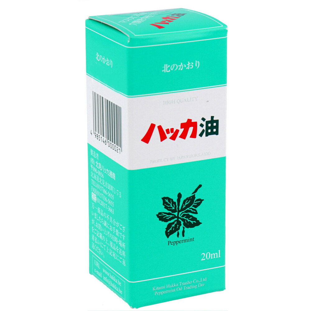 ※天然 北見ハッカ油 ビン 20mL 1個