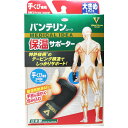 バンテリンコーワ 保温サポーター 手首専用 大きめLサイズ 1枚入 1個