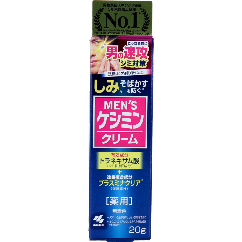 メンズケシミンクリーム 薬用 20g 1個