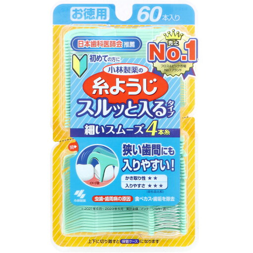 小林製薬の糸ようじ スルッと入るタイプ お徳用 60本入 1個 小林製薬の糸ようじ スルッと入るタイプ お徳用 60本入 1個