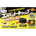 金鳥 コンバットキャップ 1年用 12個入 1個