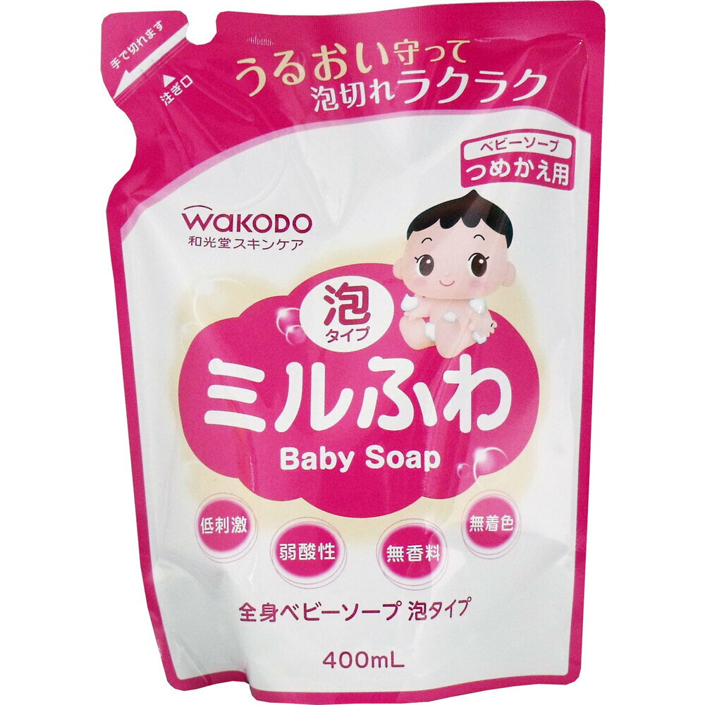 和光堂 ミルふわ 全身ベビーソープ 泡タイプ 詰替用 400mL 1個