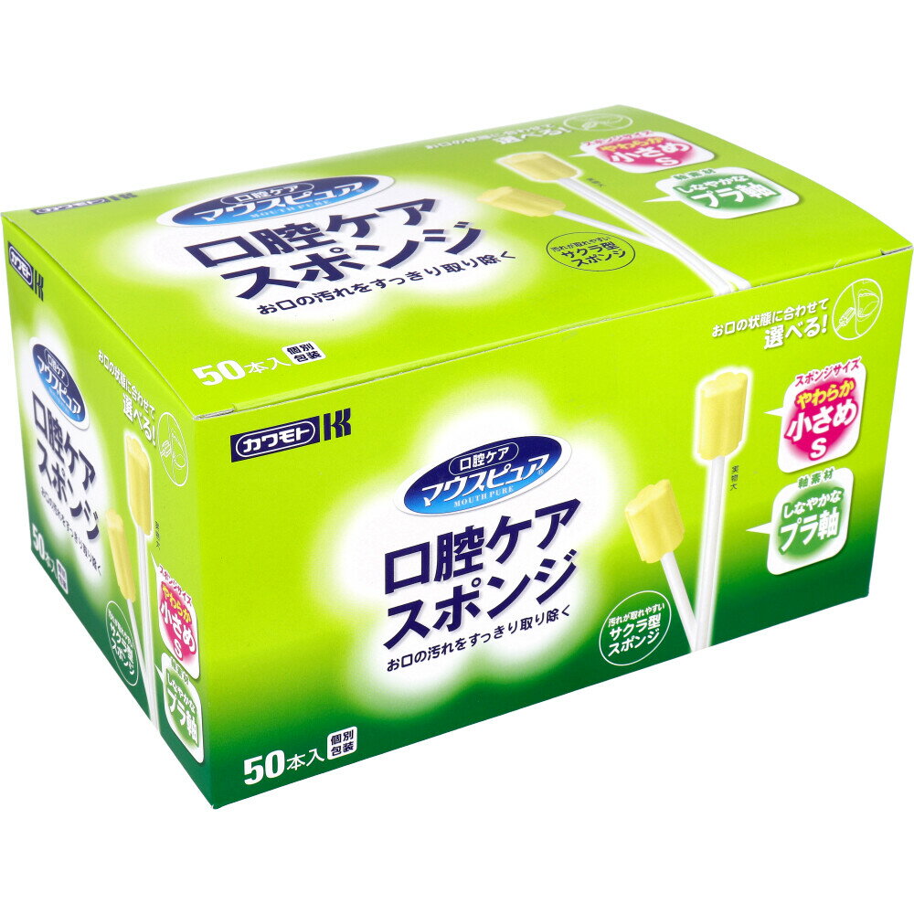 【期間限定!対象商品P2〜20倍】 マウスピュア 口腔ケアスポンジ プラ軸 Sサイズ 50本入 1個