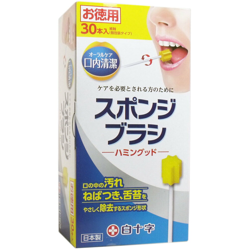 【期間限定!対象商品P2〜20倍】 スポンジブラシ ハミングッド お徳用 30本入 1個