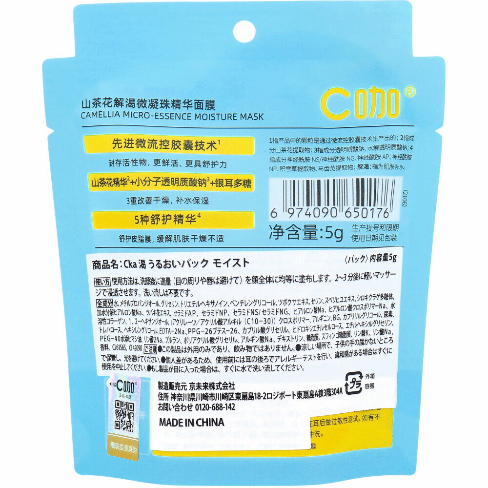 �ڥ����ȥ�åȡ�Cka �� ���뤪���ѥå� �⥤���� 5g 1��