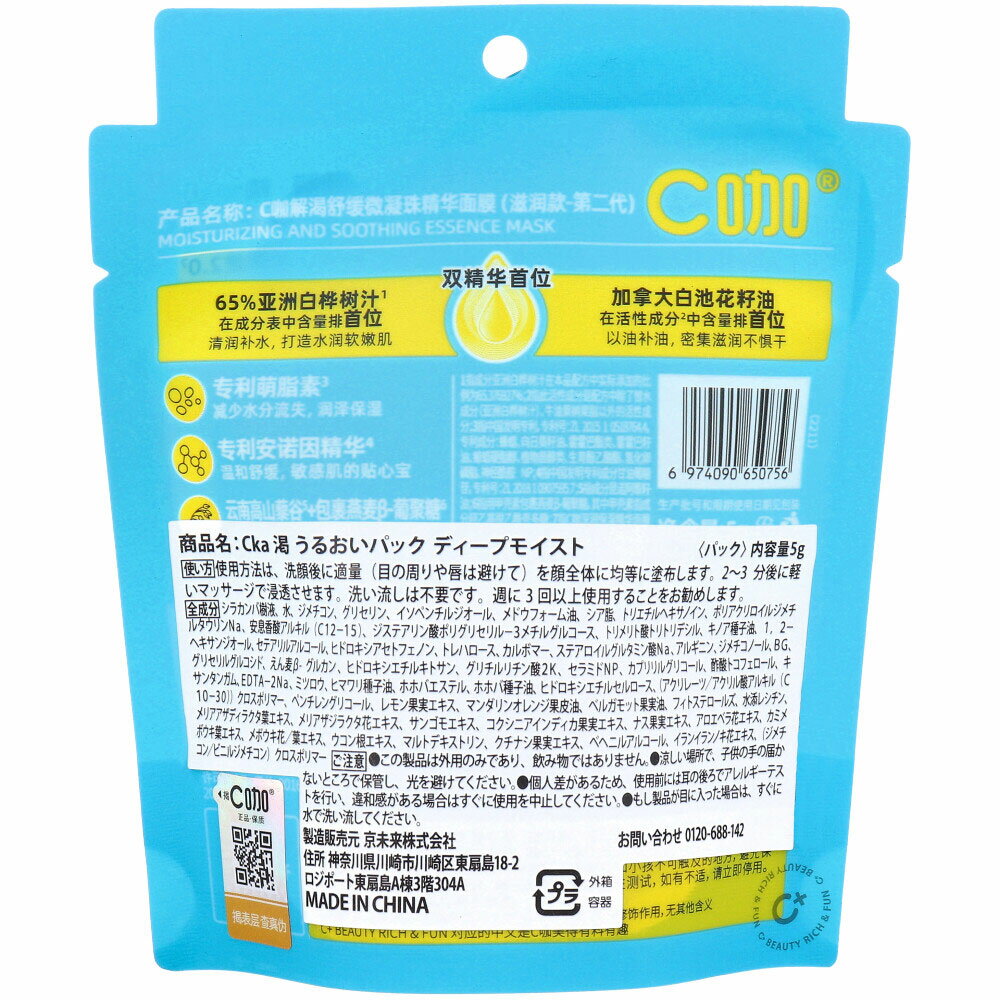 �ڥ����ȥ�åȡ�Cka �� ���뤪���ѥå� �ǥ����ץ⥤���� 5g 1��