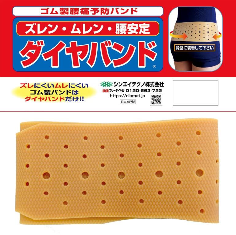 【送料無料】シンエイテクノダイヤバンドエコパックベージュ