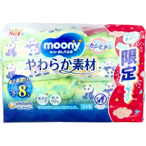ムーニーおしりふき やわらか素材 詰替用 76枚×8個パック 1個 ムーニーおしりふき やわらか素材 詰替用 76枚×8個パック 1個