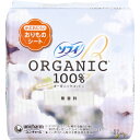 ソフィ おりものシート オーガニックコットン100% 無香料 52個入 1個